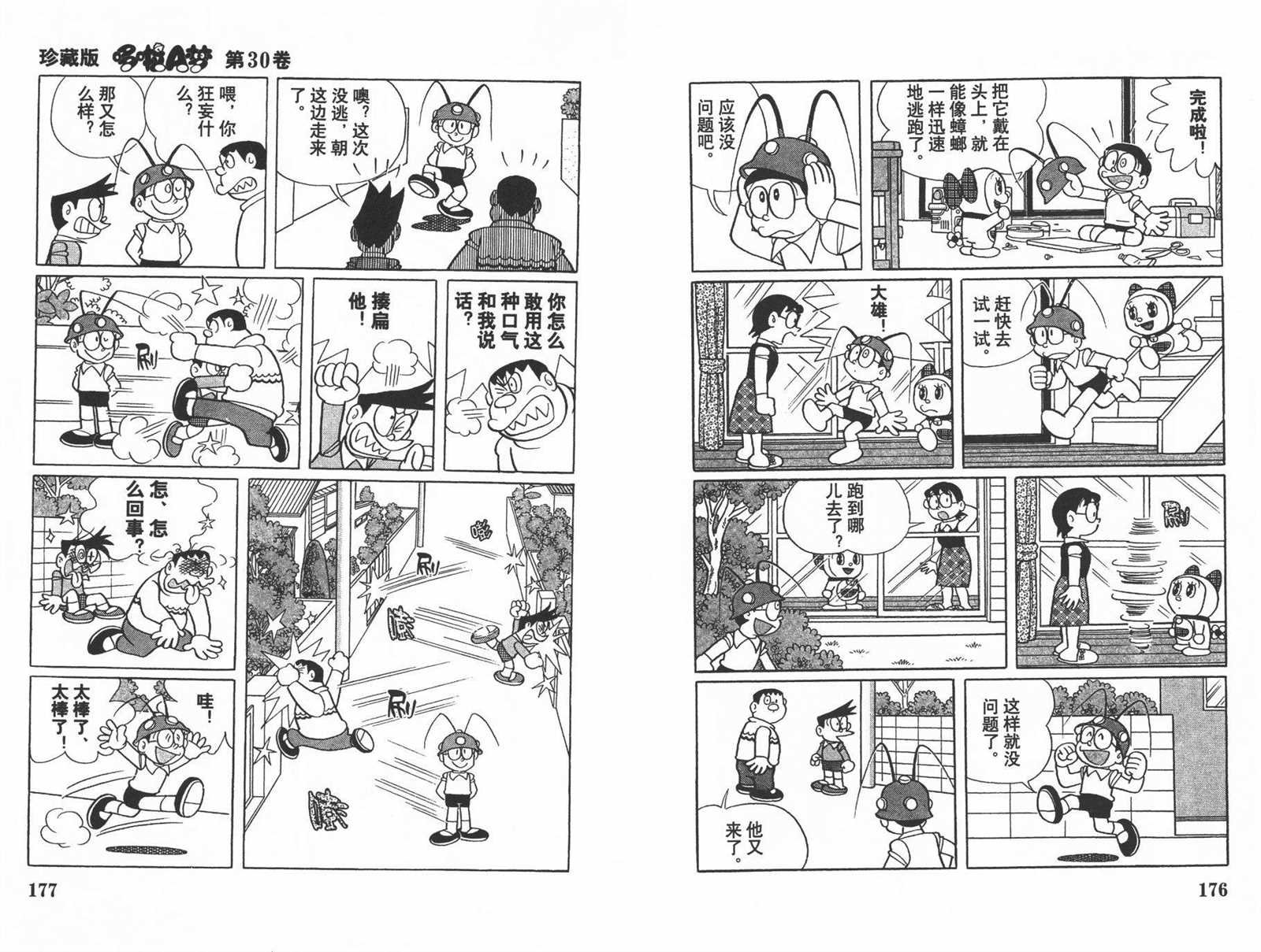 第30话