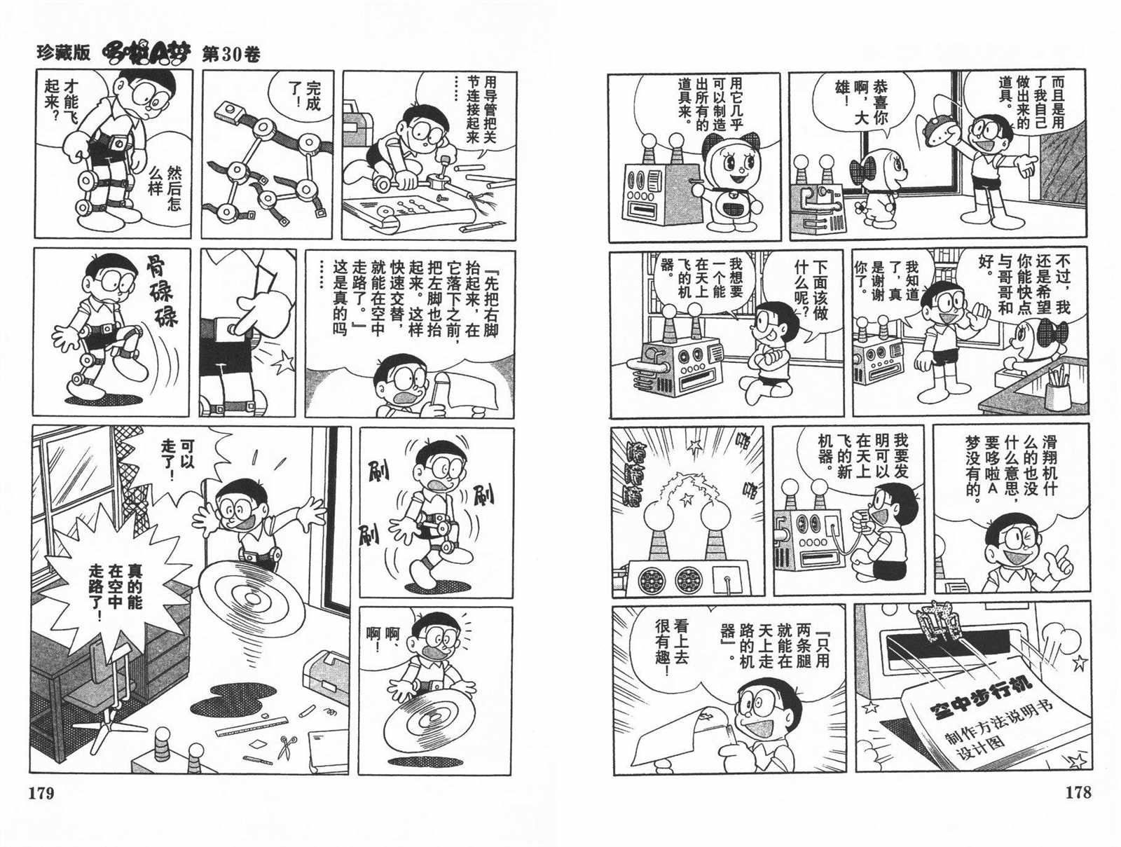 第30话