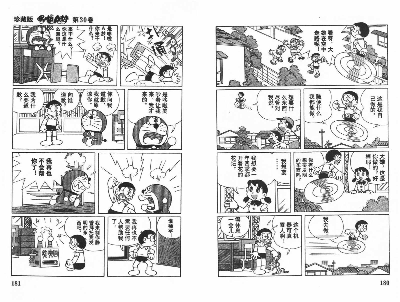 第30话