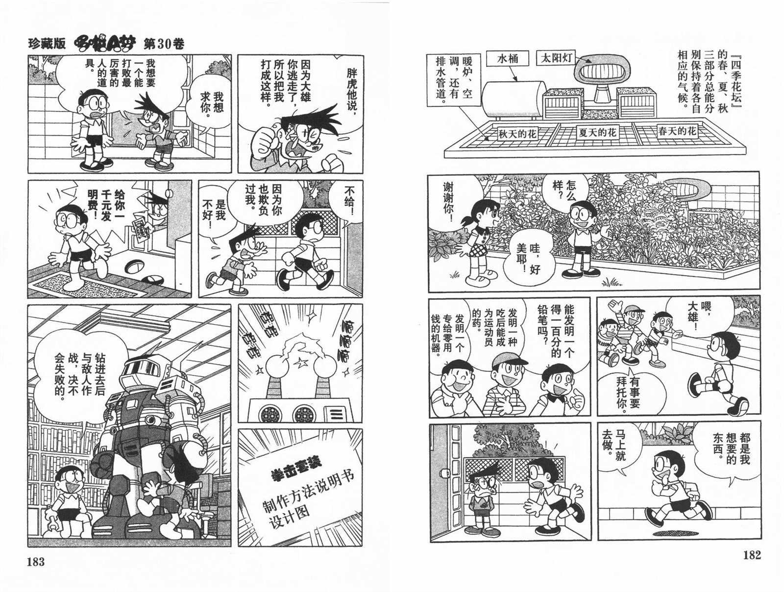 第30话