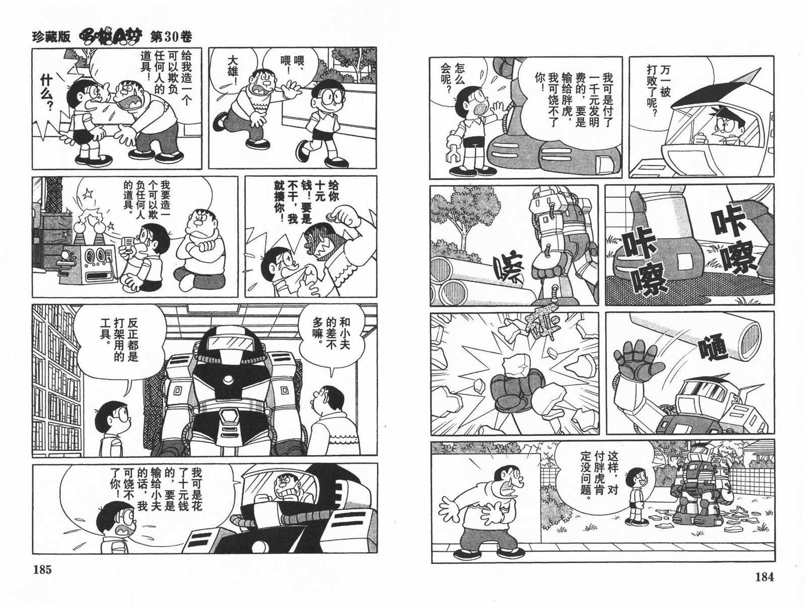 第30话