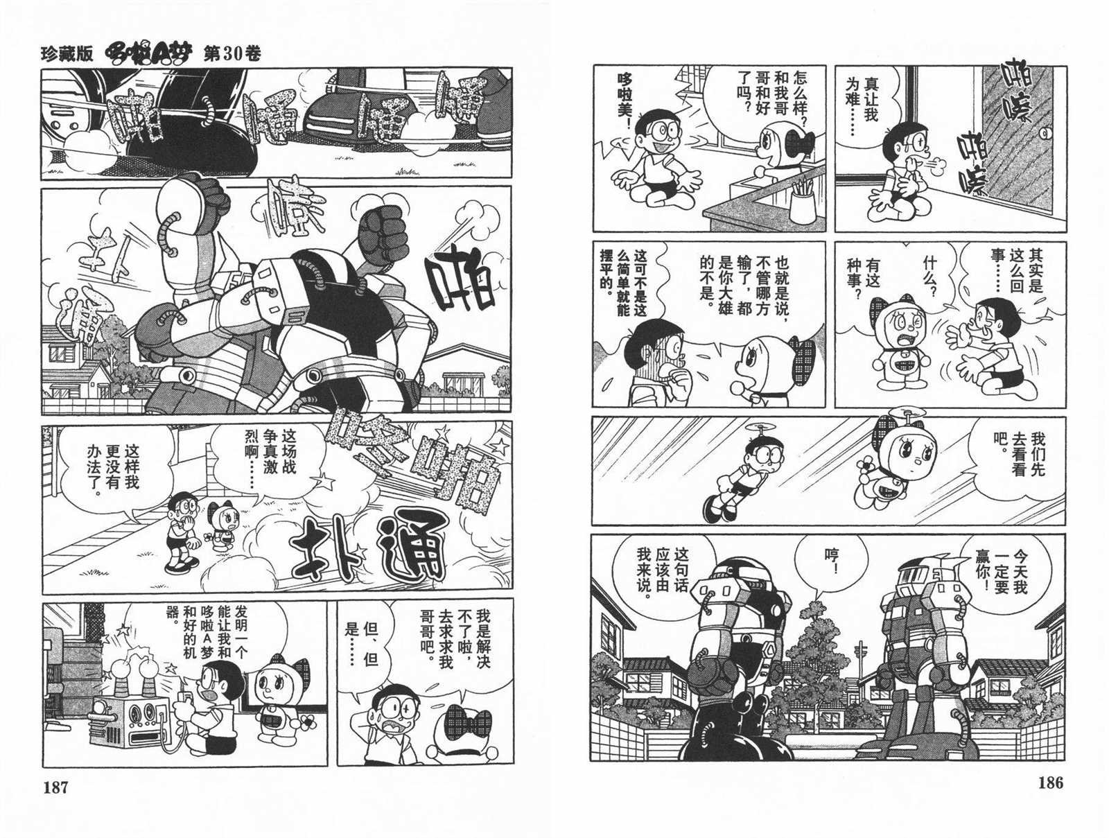 第30话