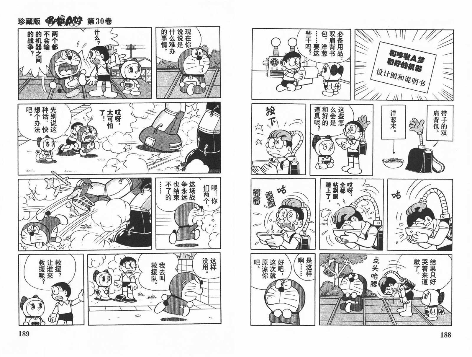 第30话