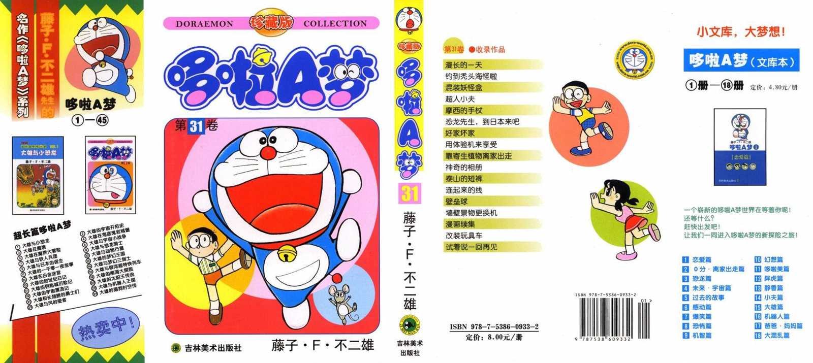 第31话