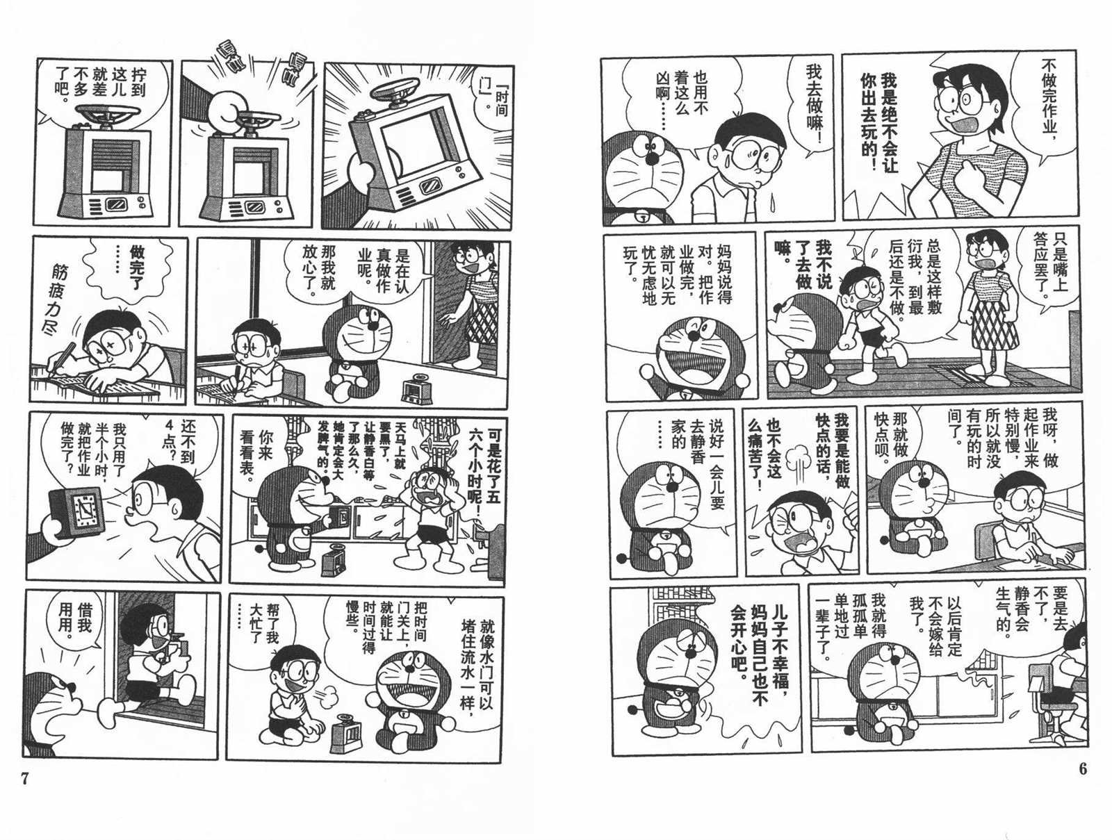 第31话