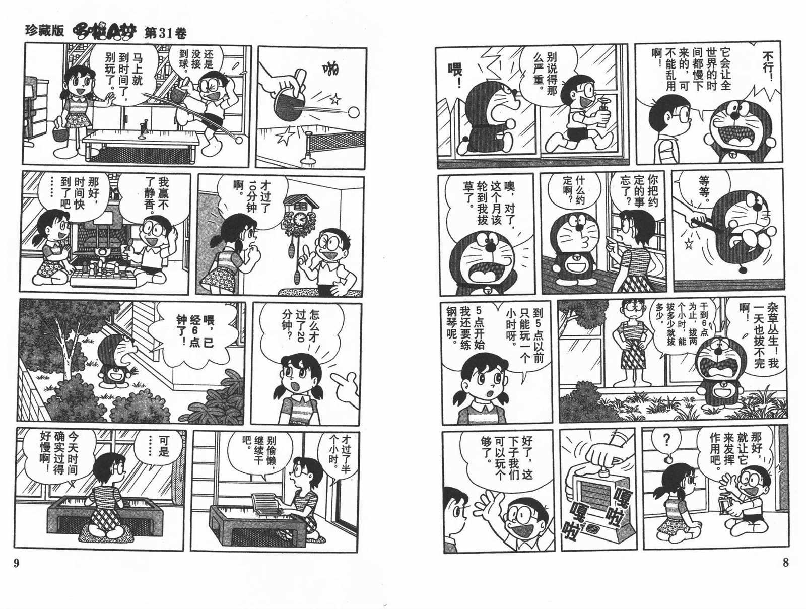 第31话