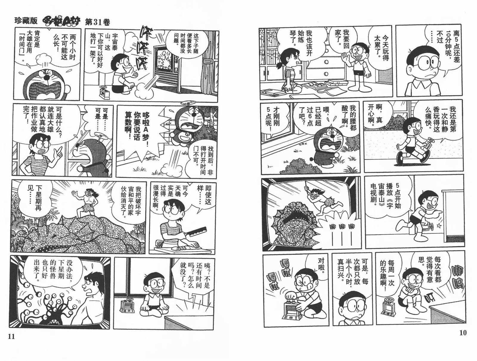 第31话