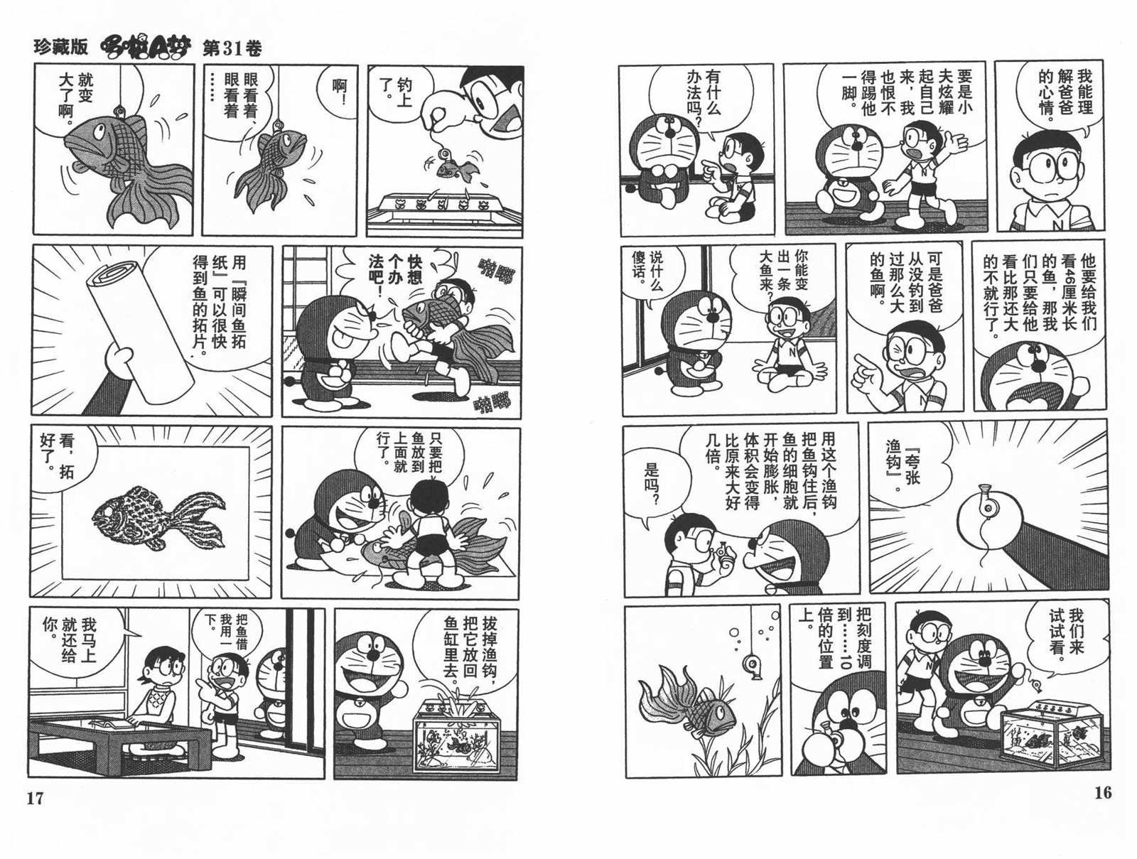 第31话