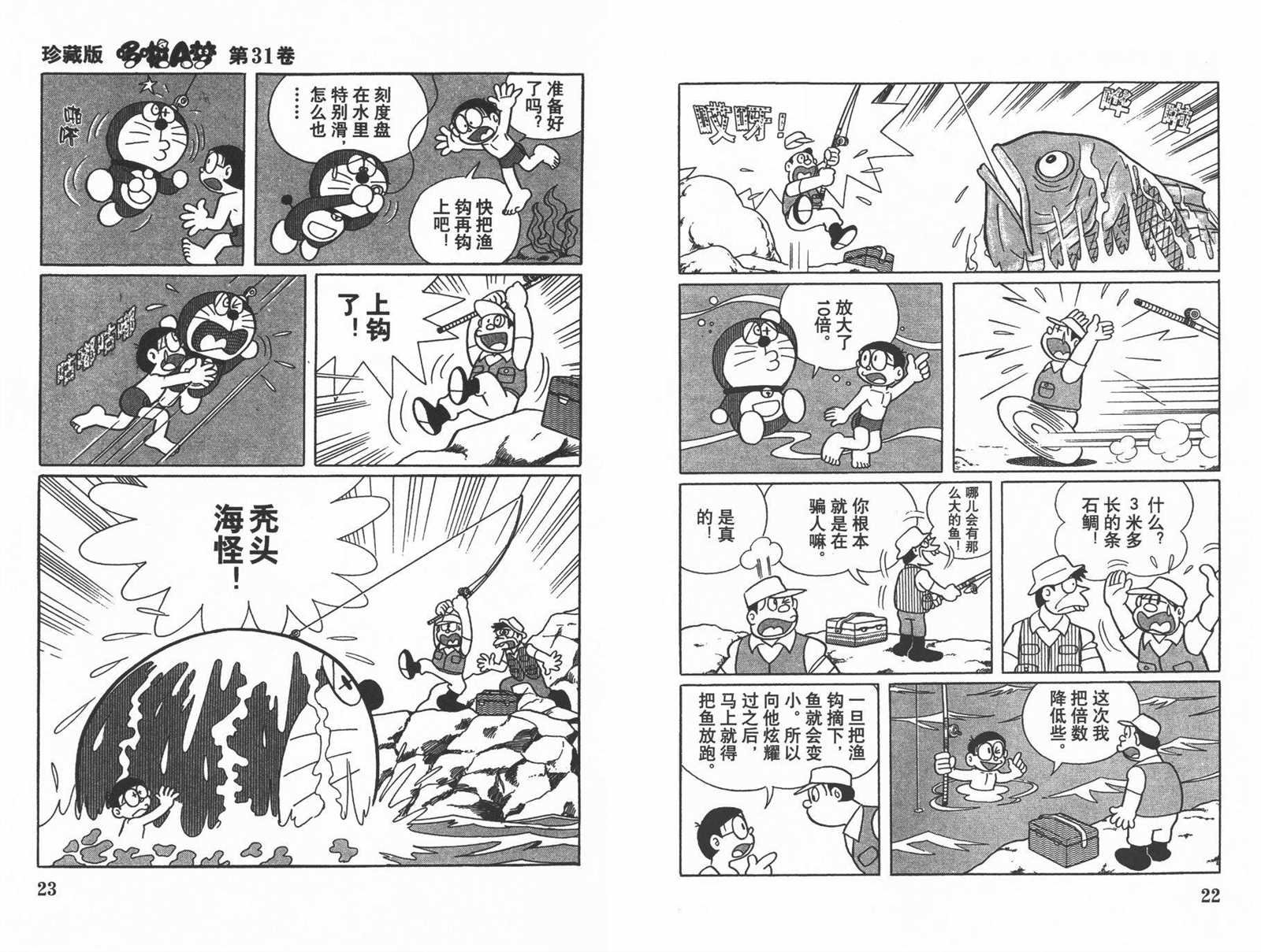 第31话