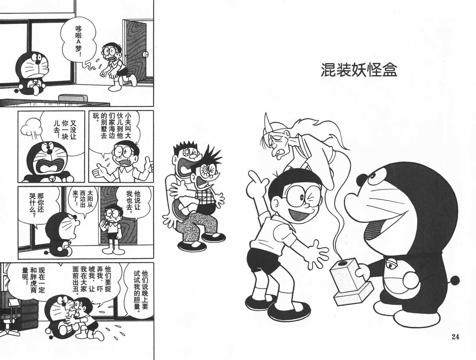 第31话