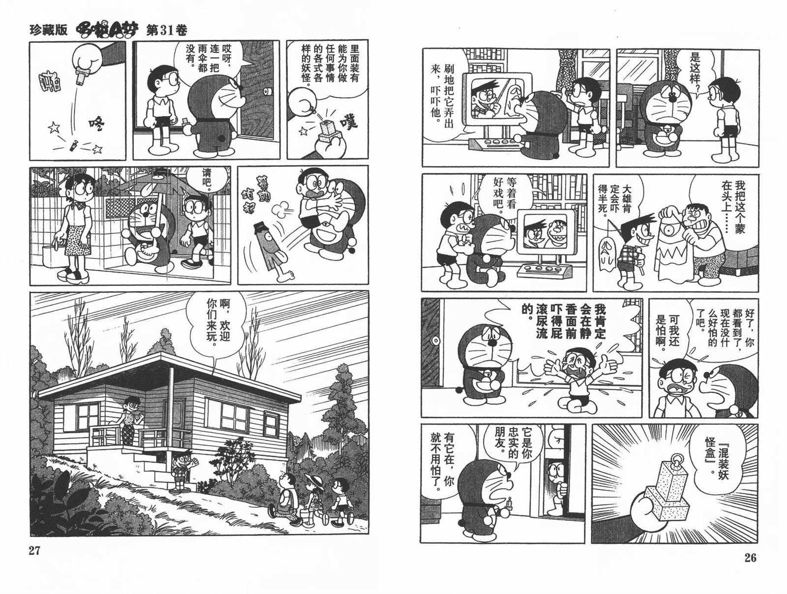 第31话
