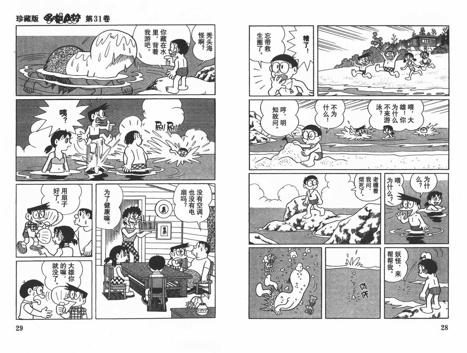 第31话
