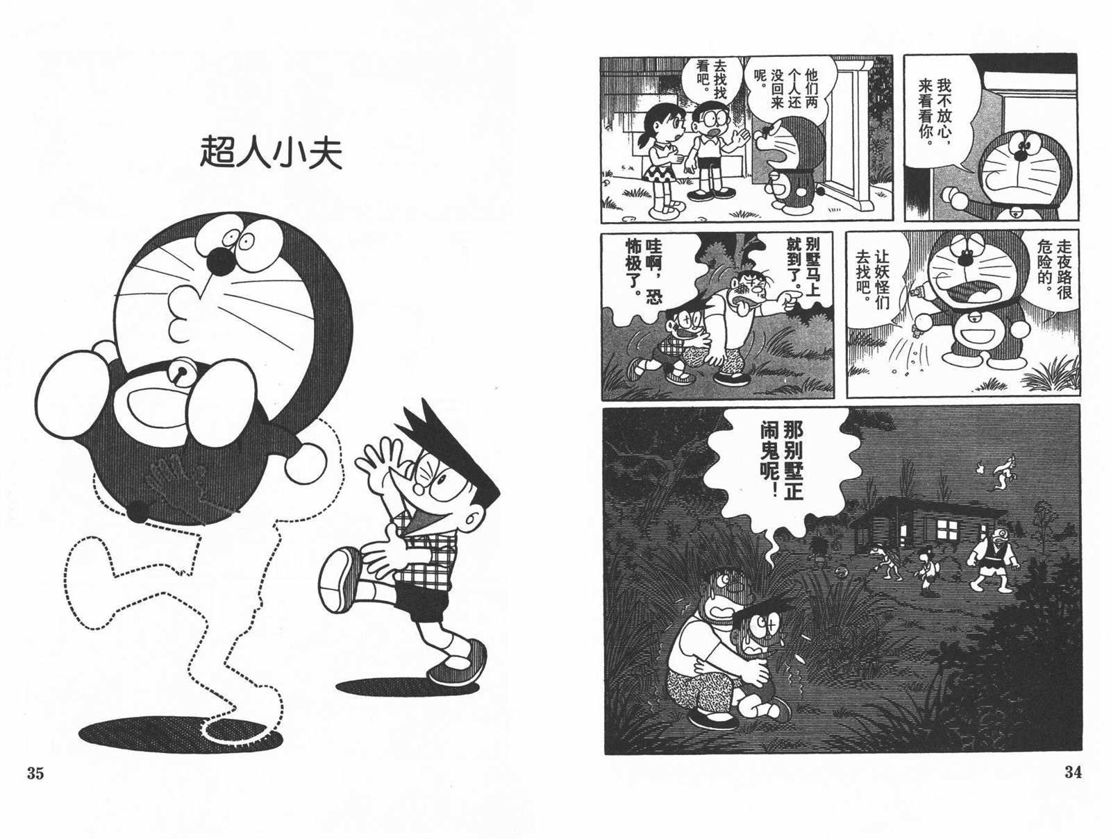 第31话