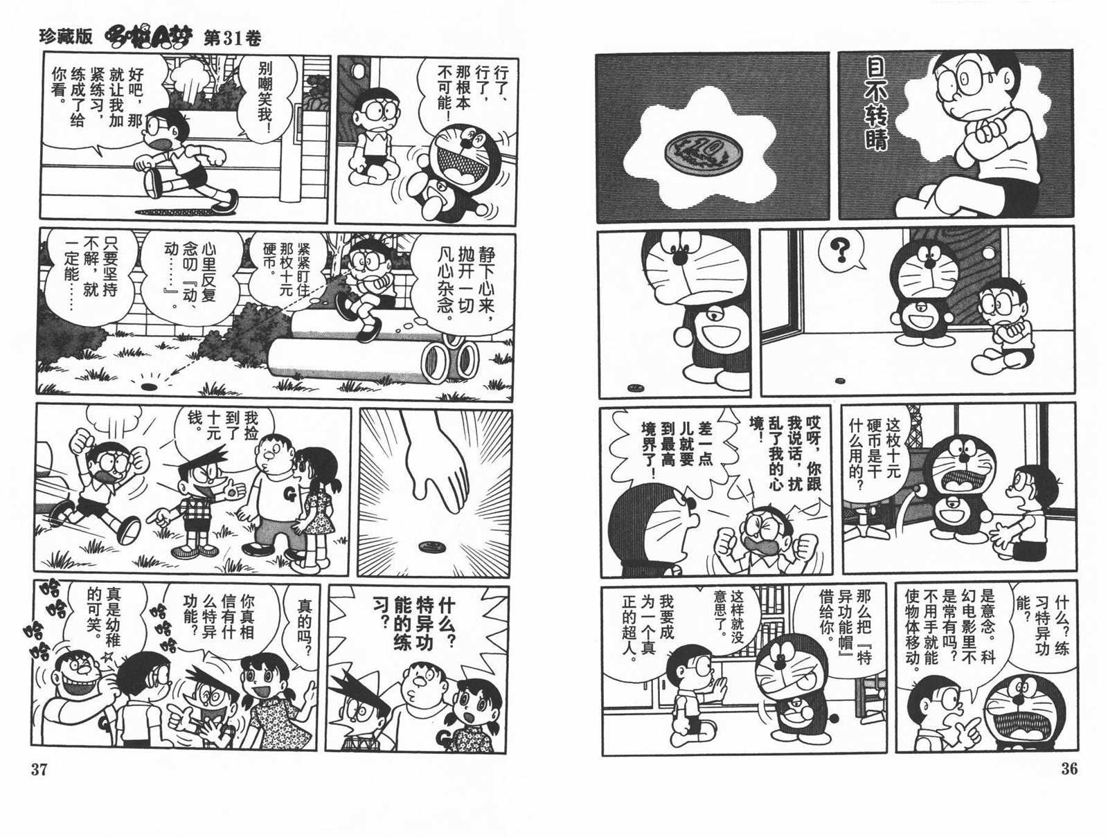 第31话