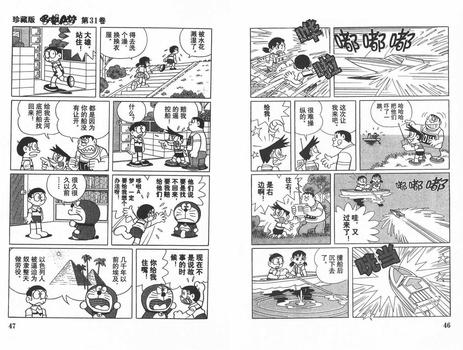 第31话
