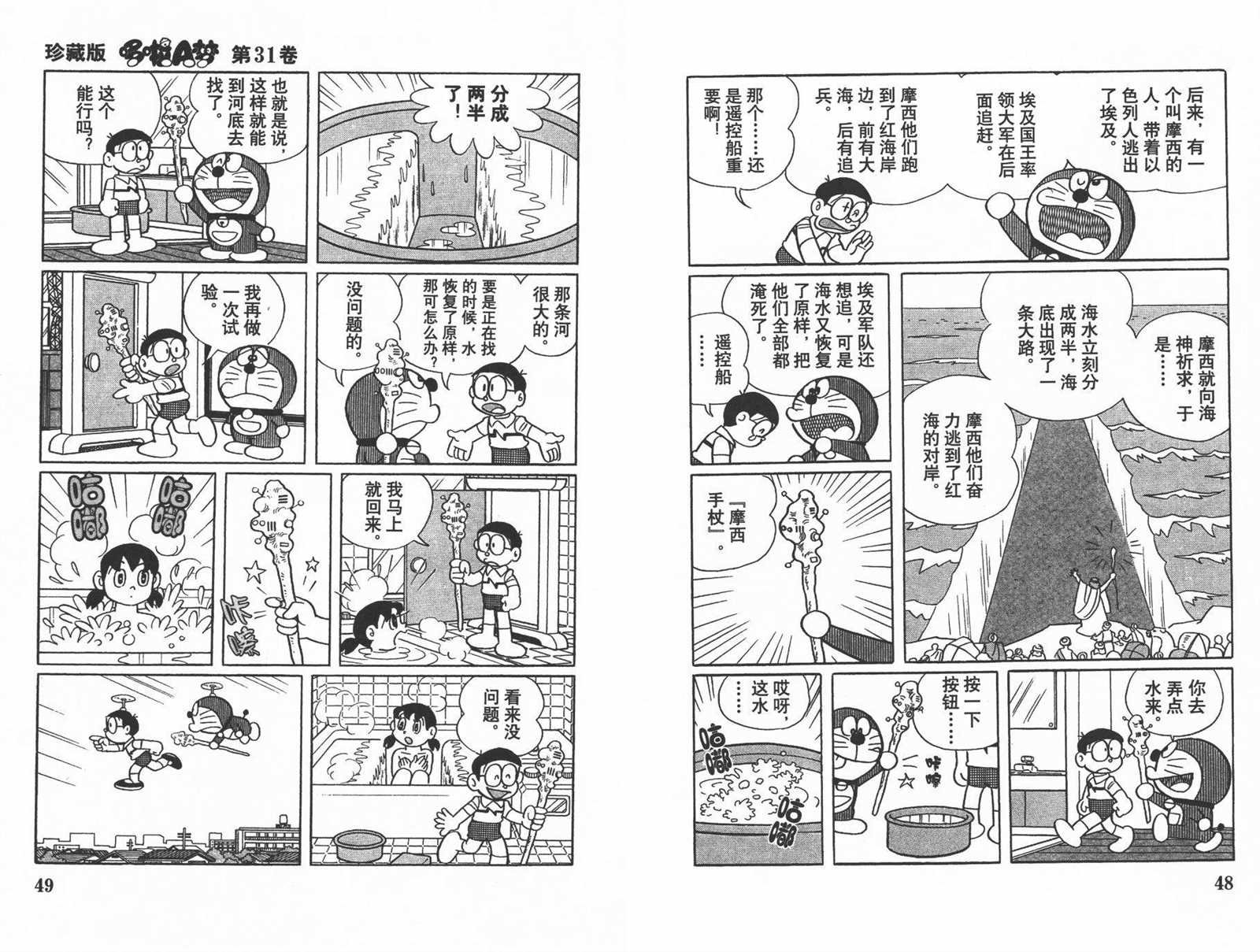第31话