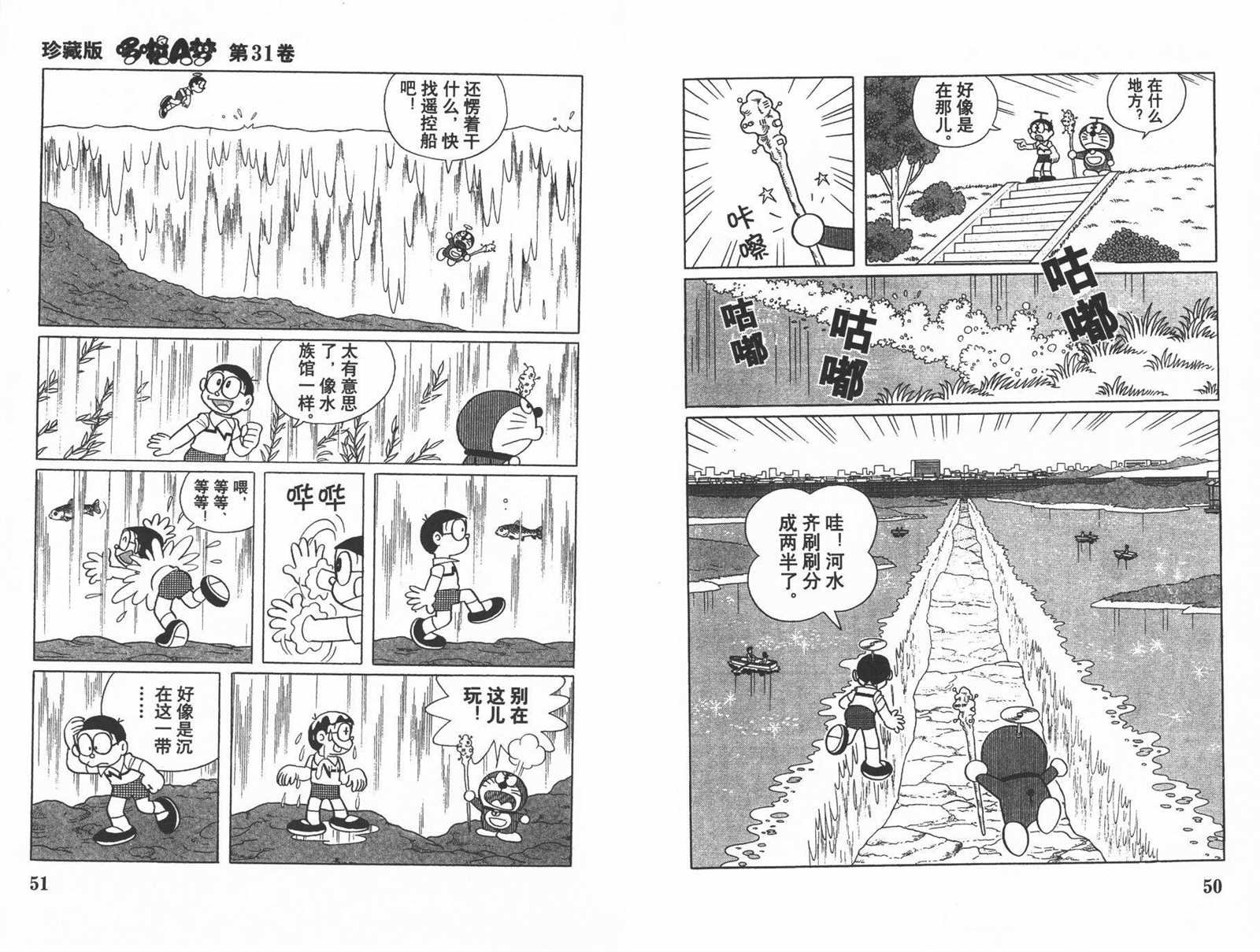 第31话