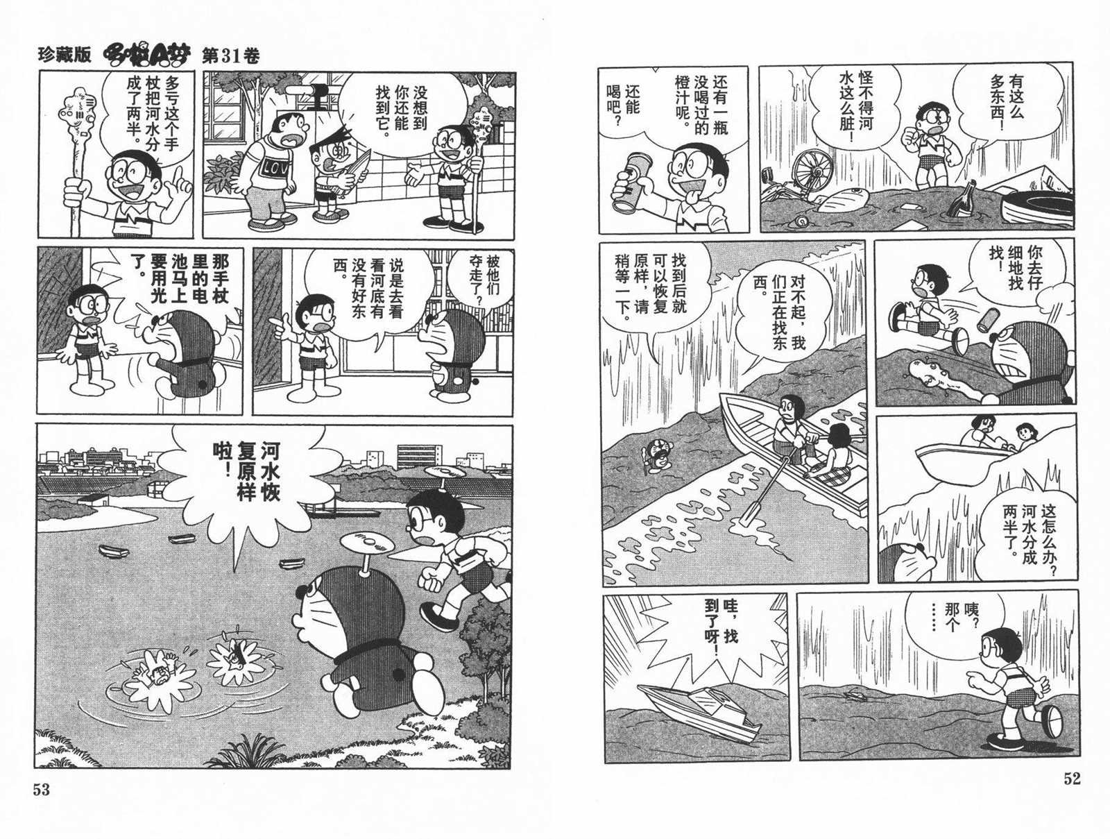 第31话
