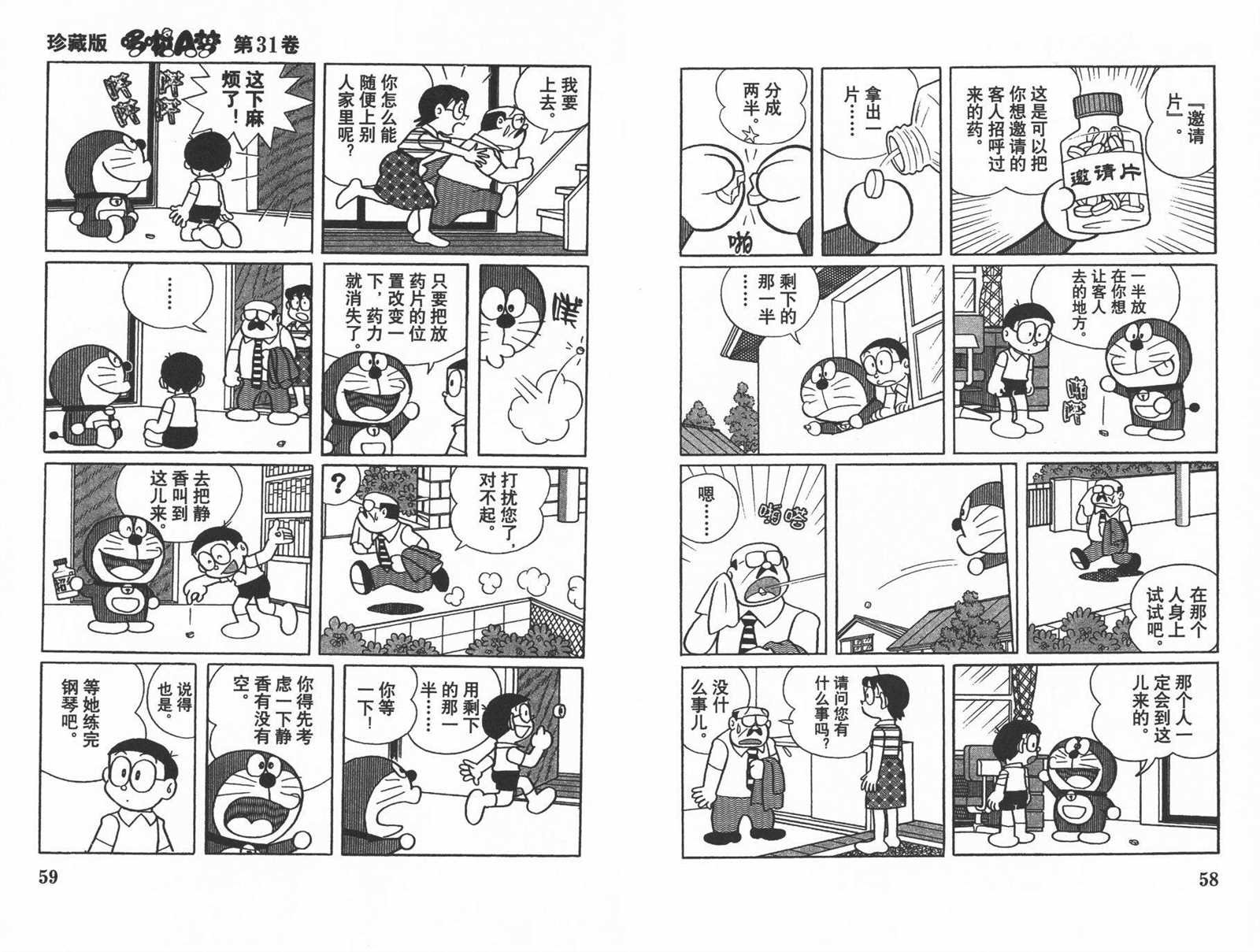 第31话