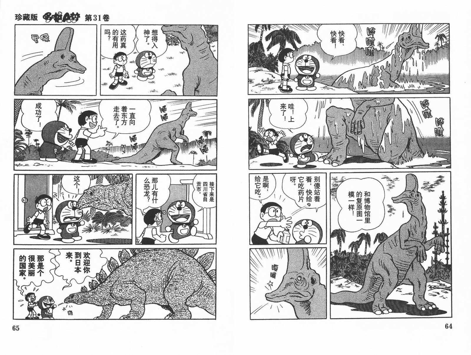 第31话