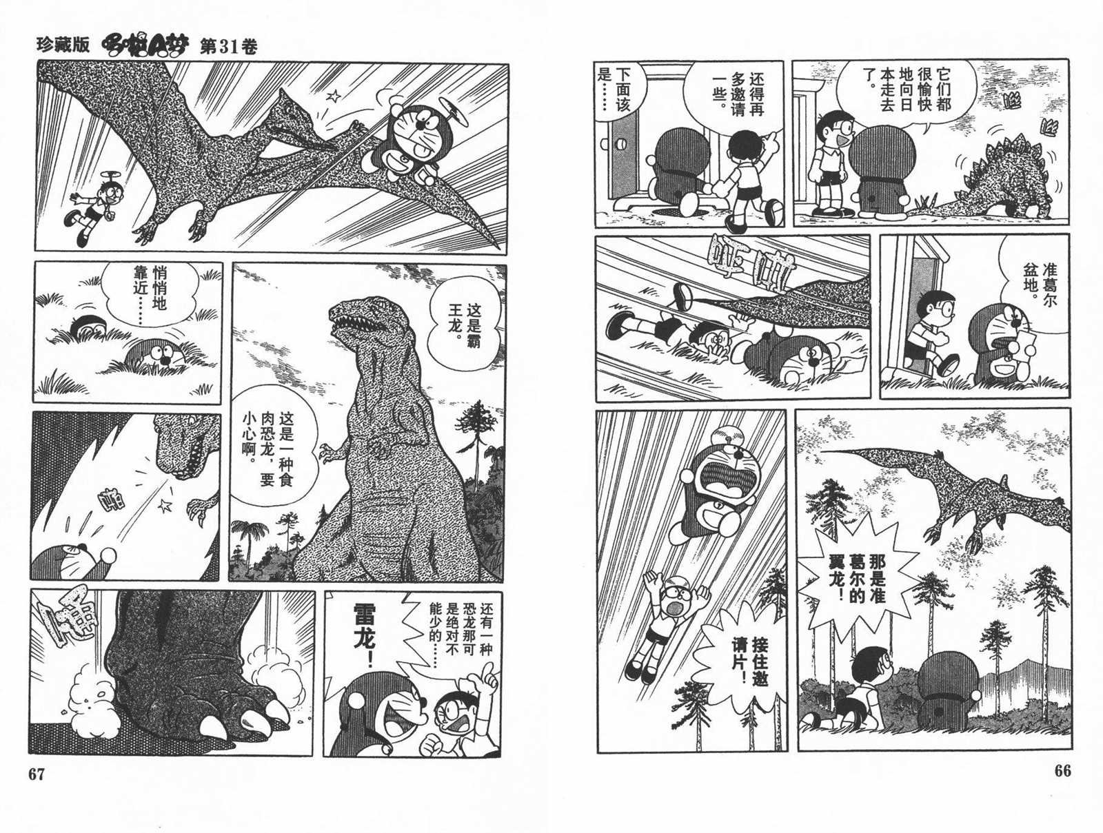 第31话