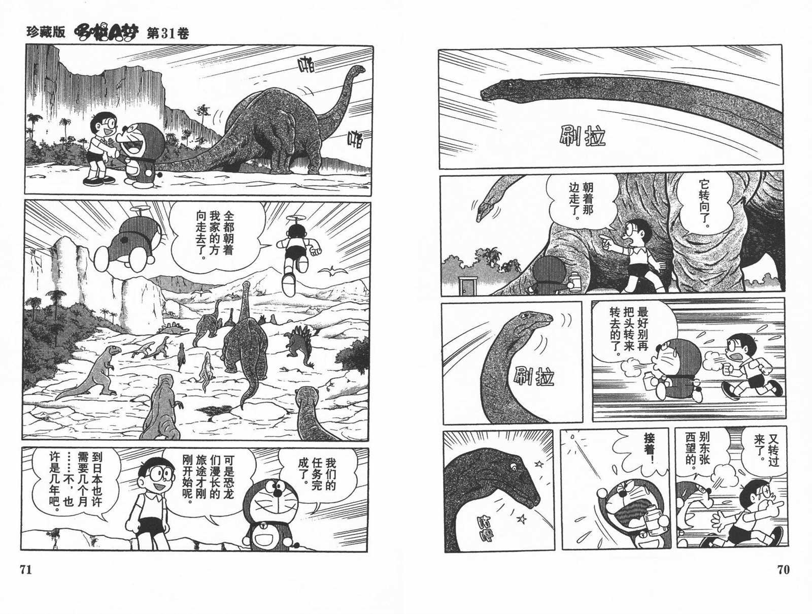 第31话