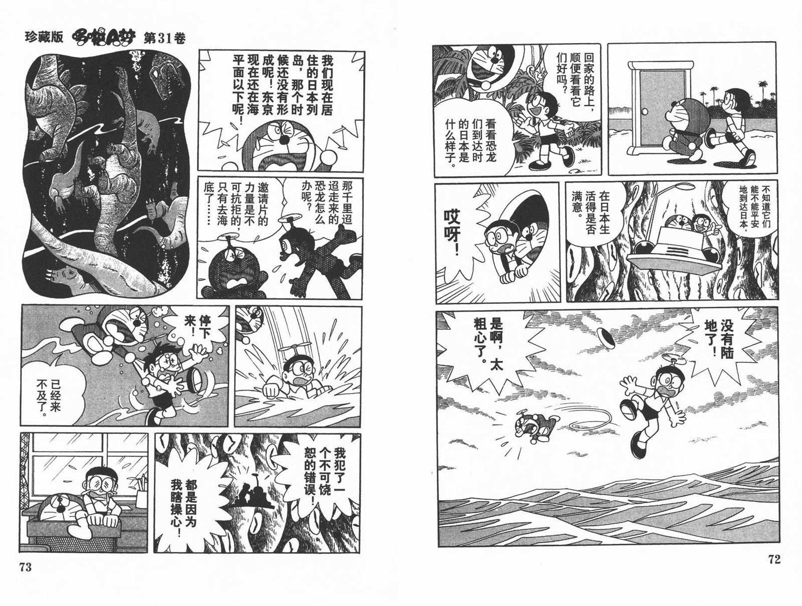 第31话