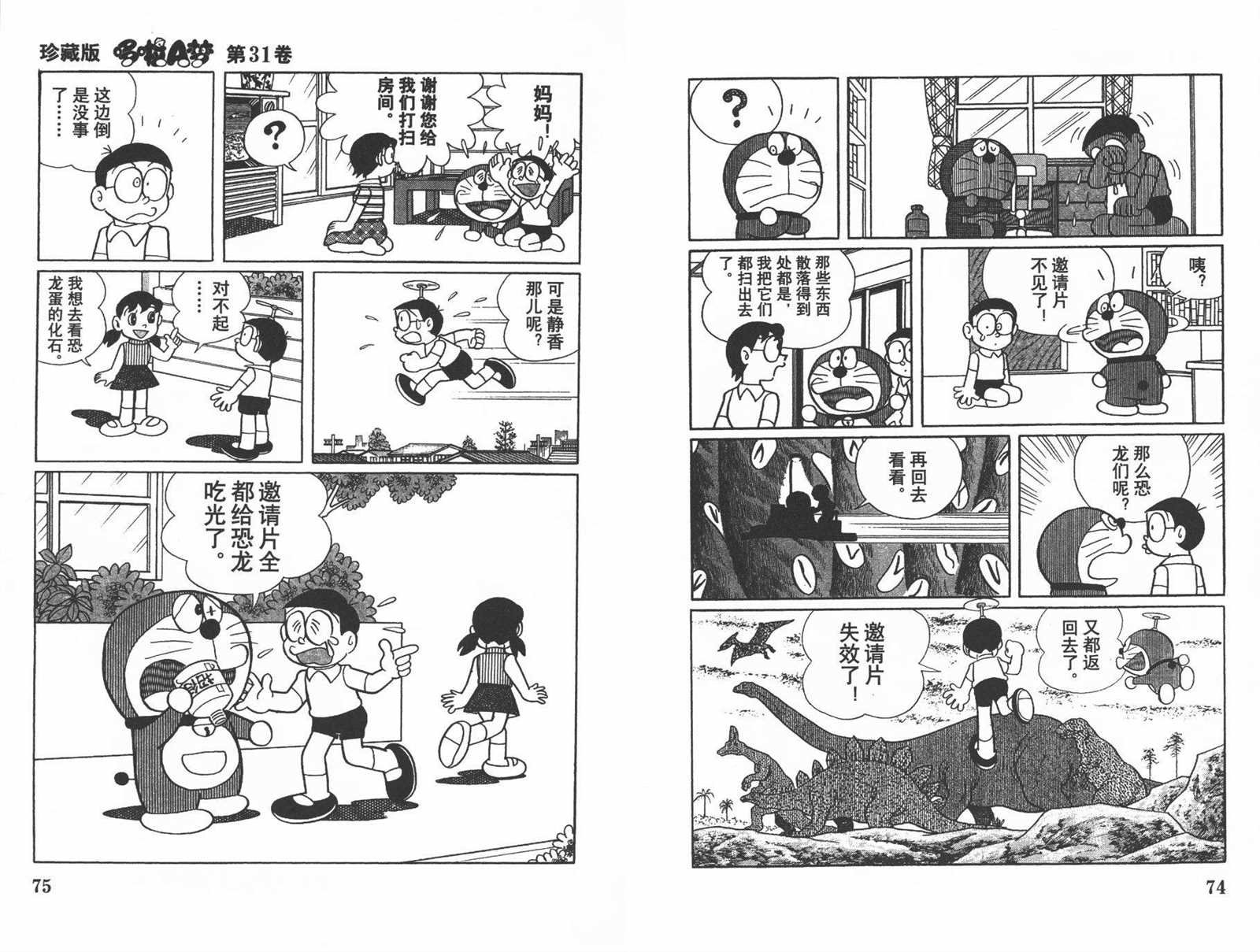 第31话