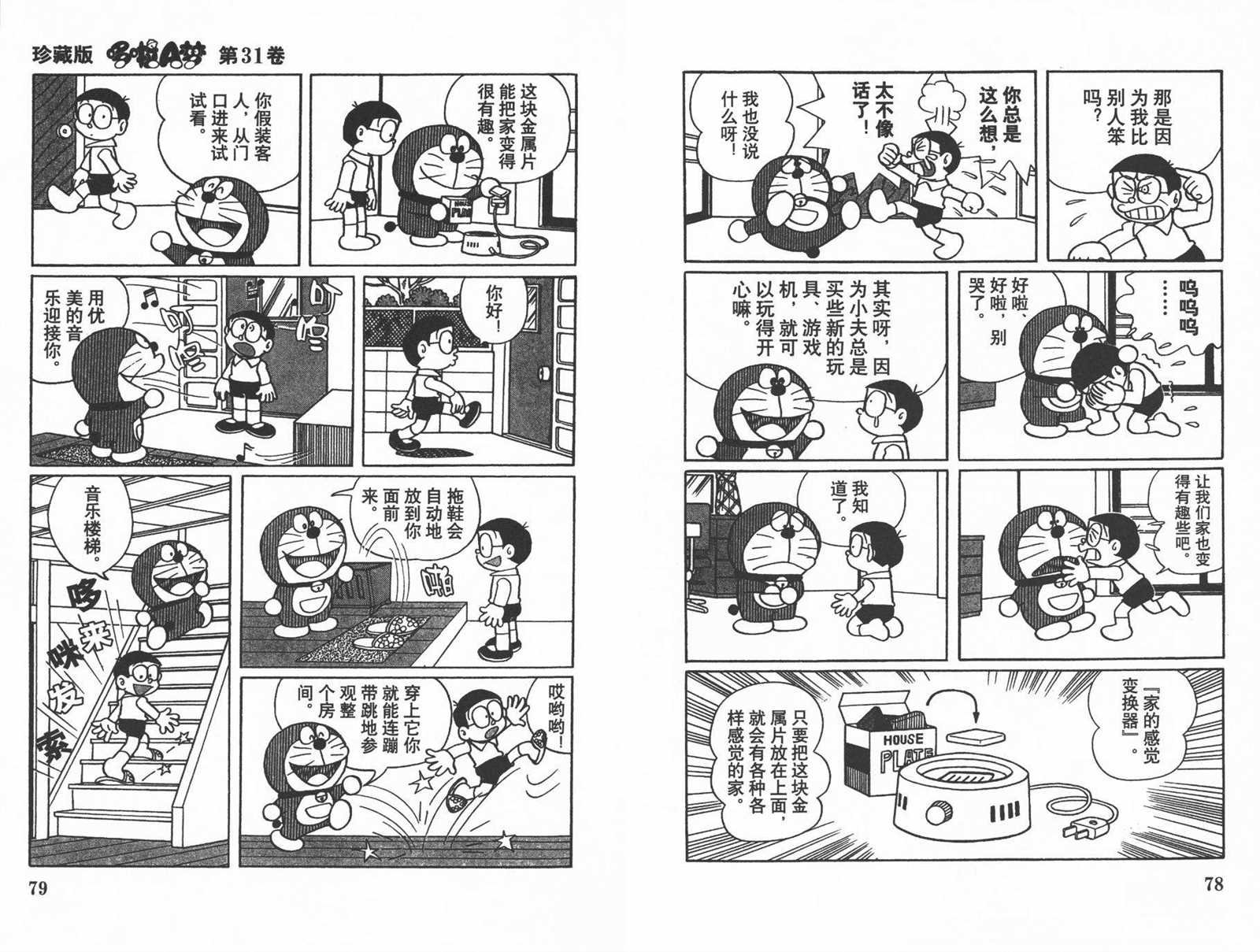 第31话