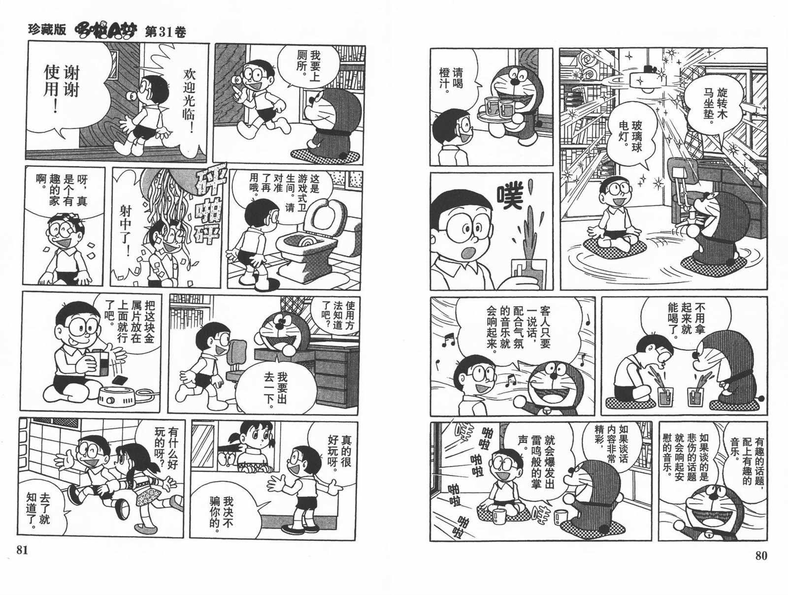 第31话