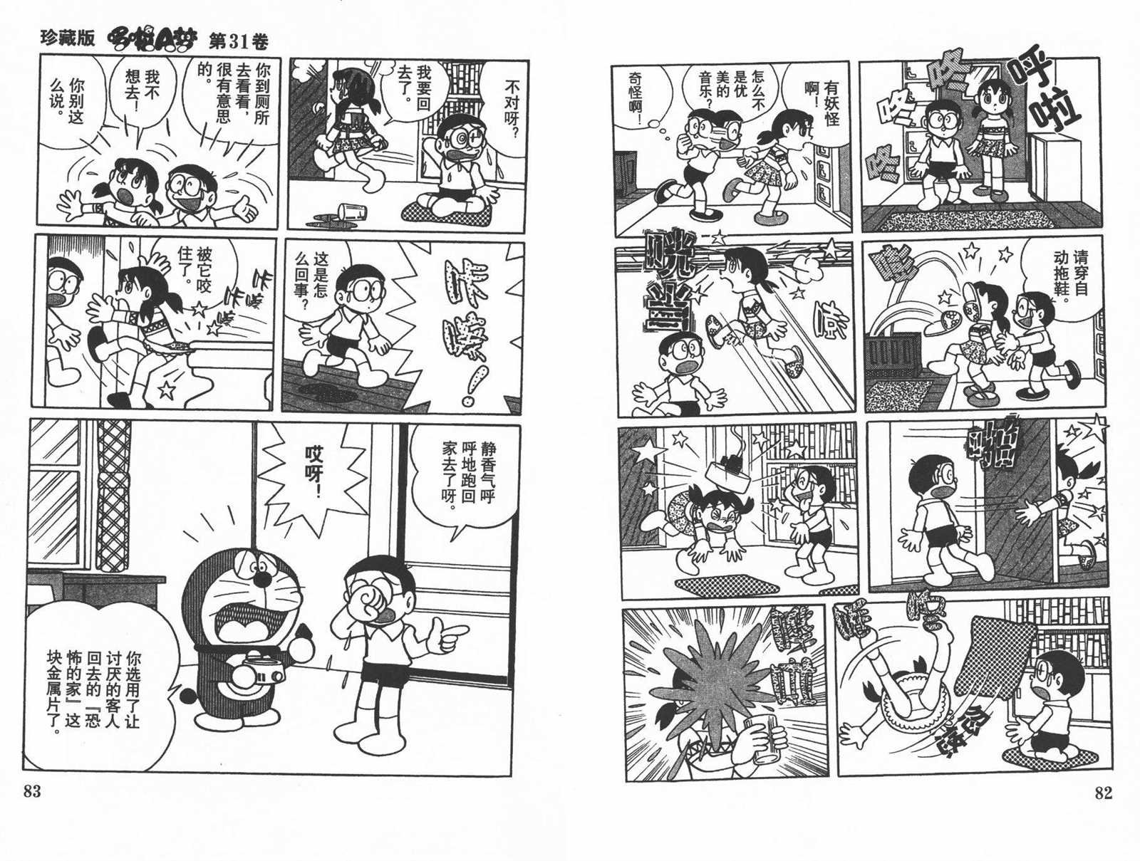 第31话