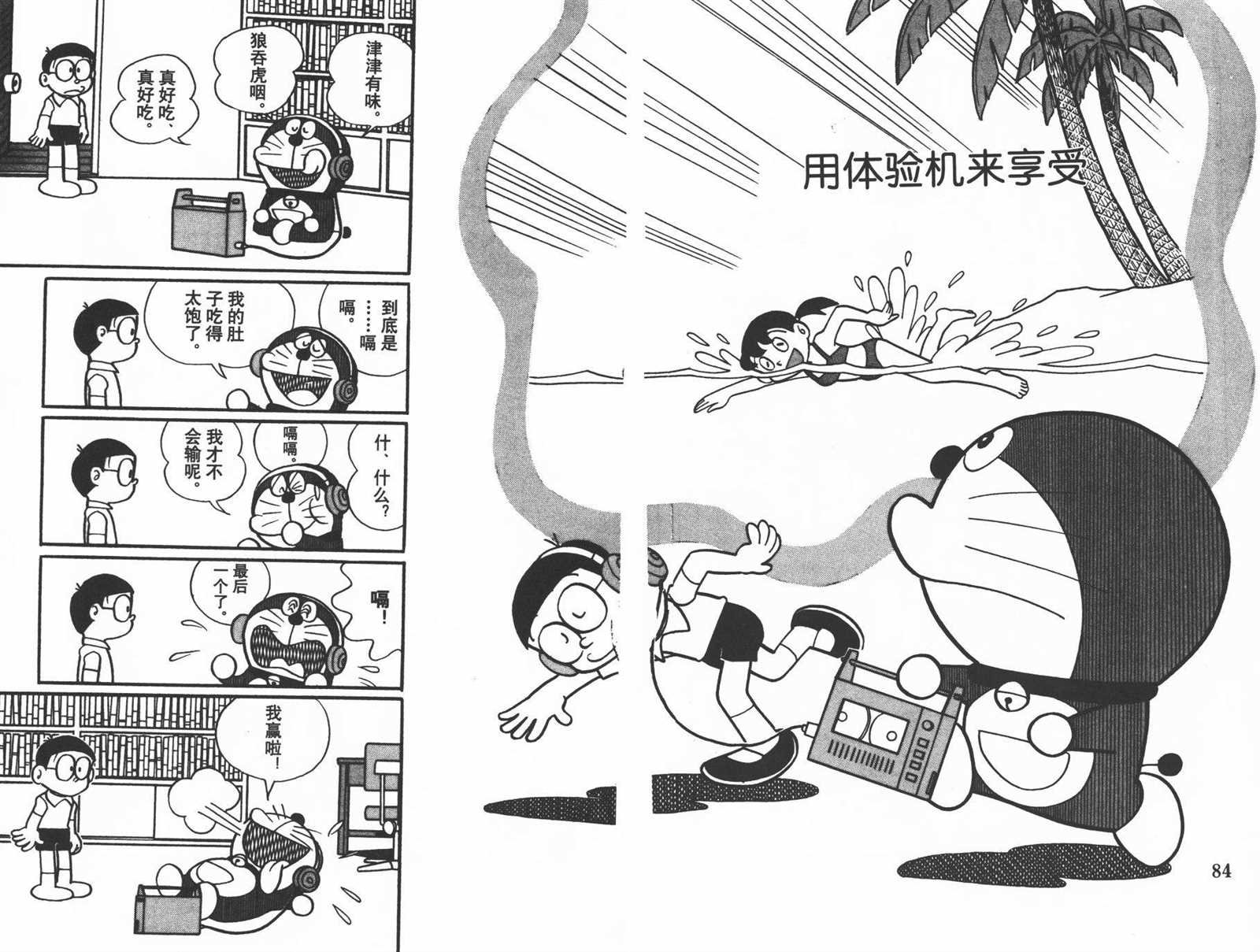 第31话