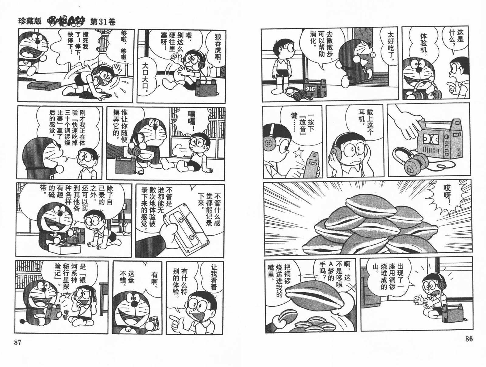 第31话