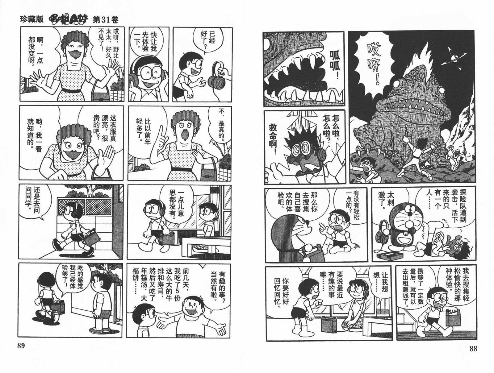 第31话