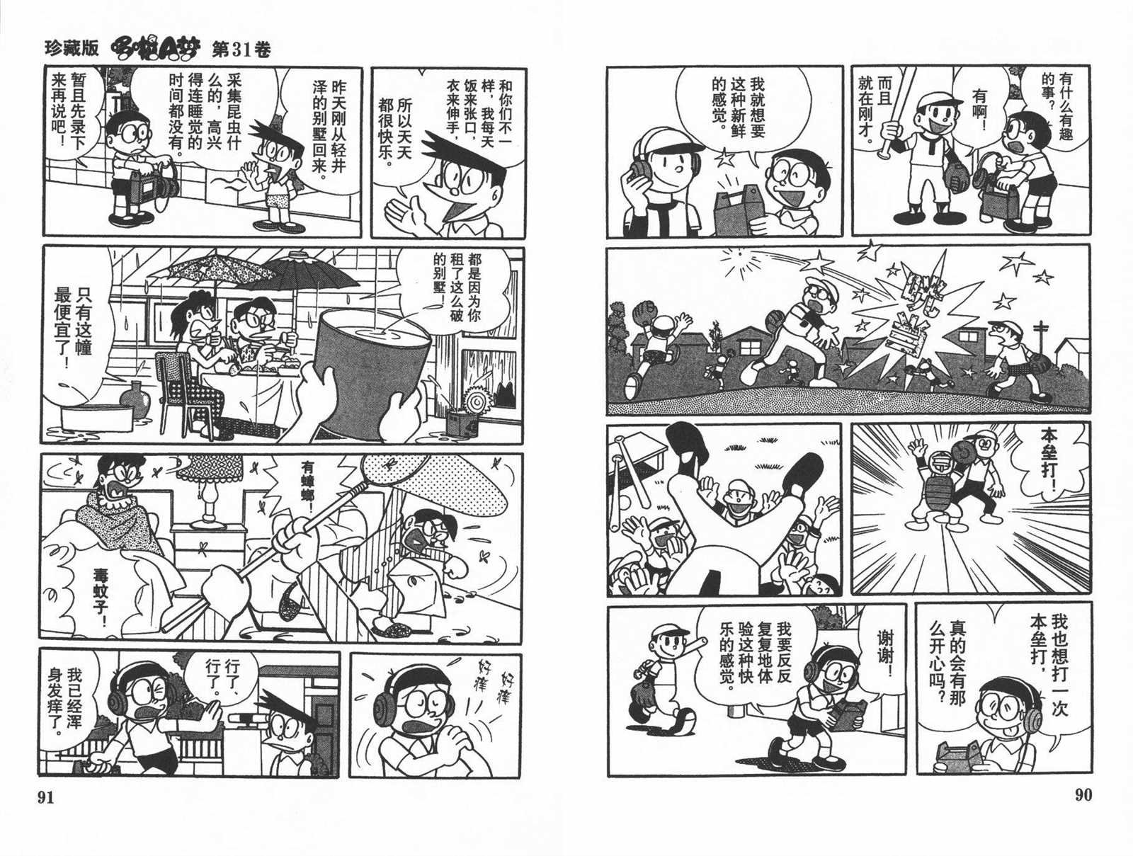 第31话
