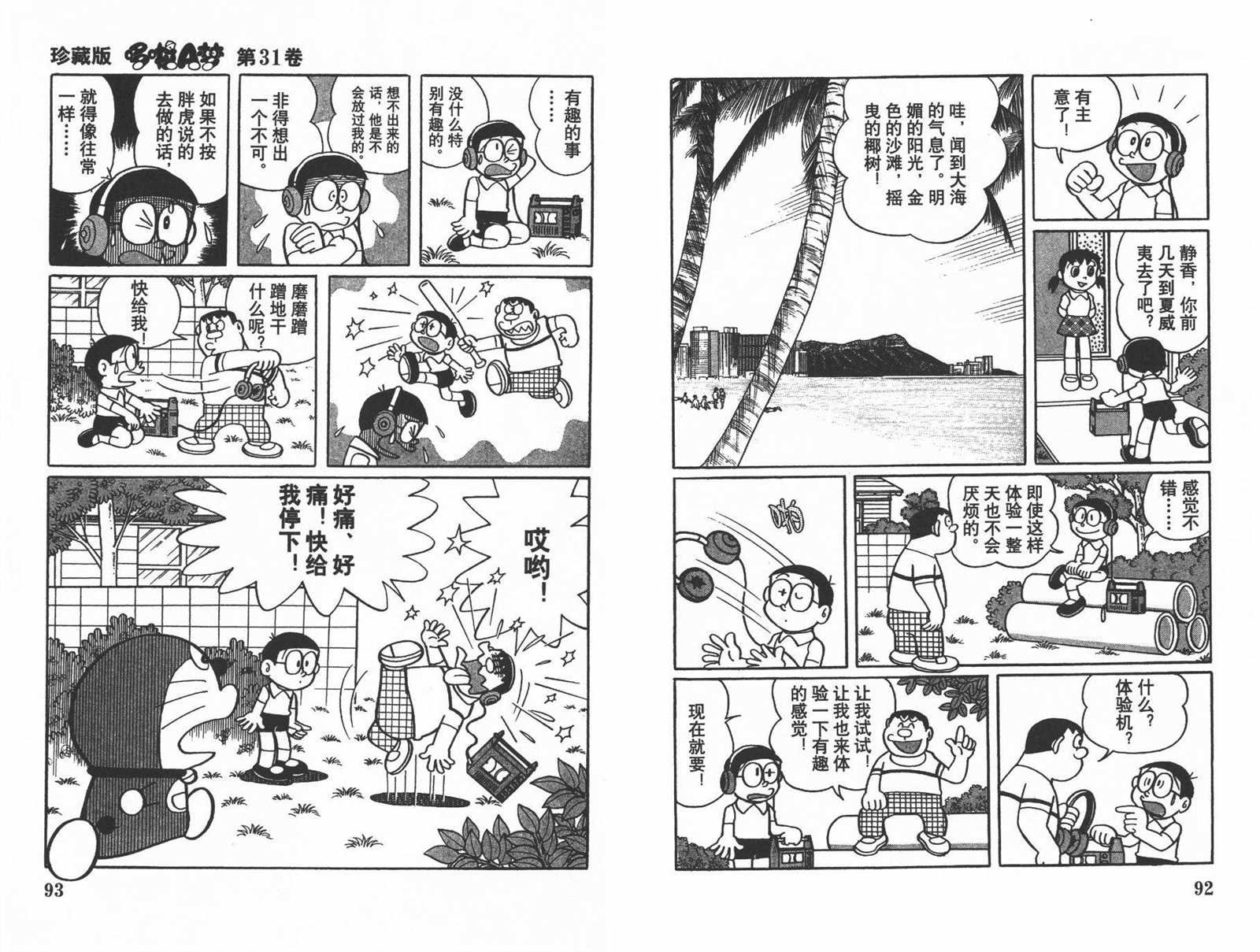 第31话