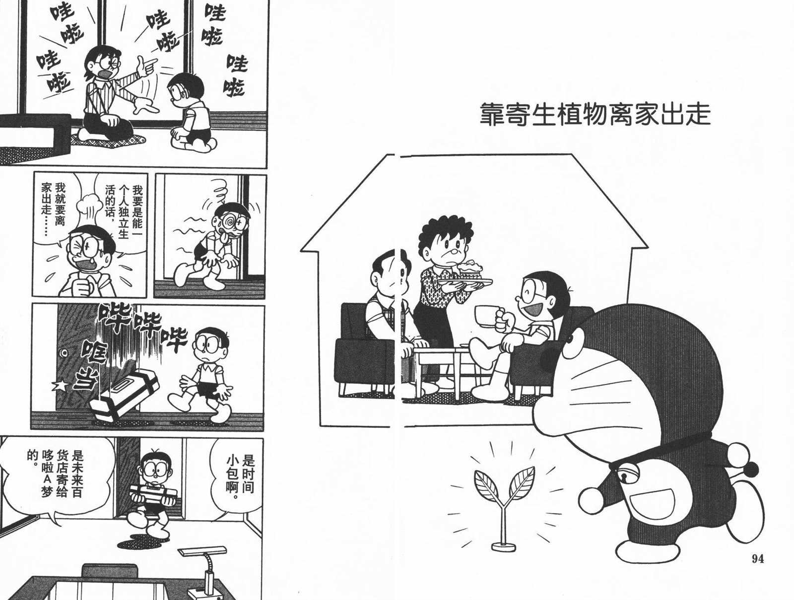 第31话