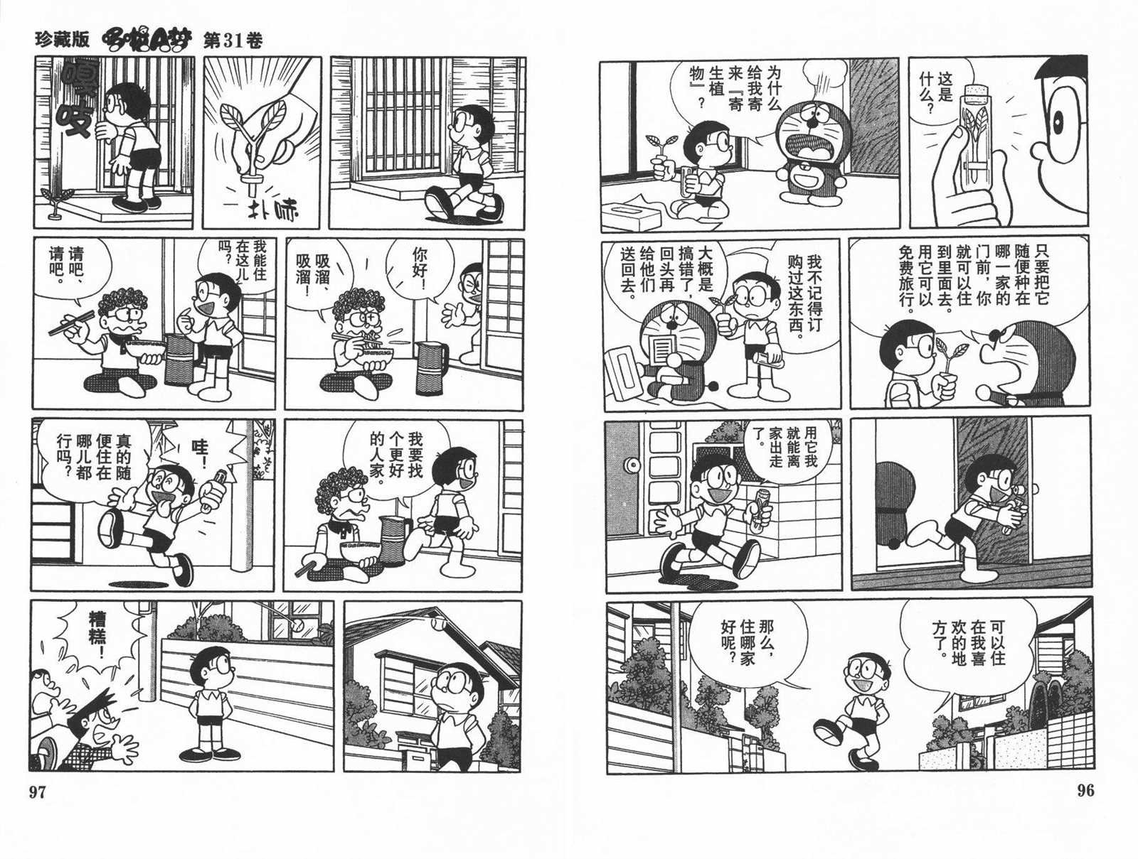 第31话