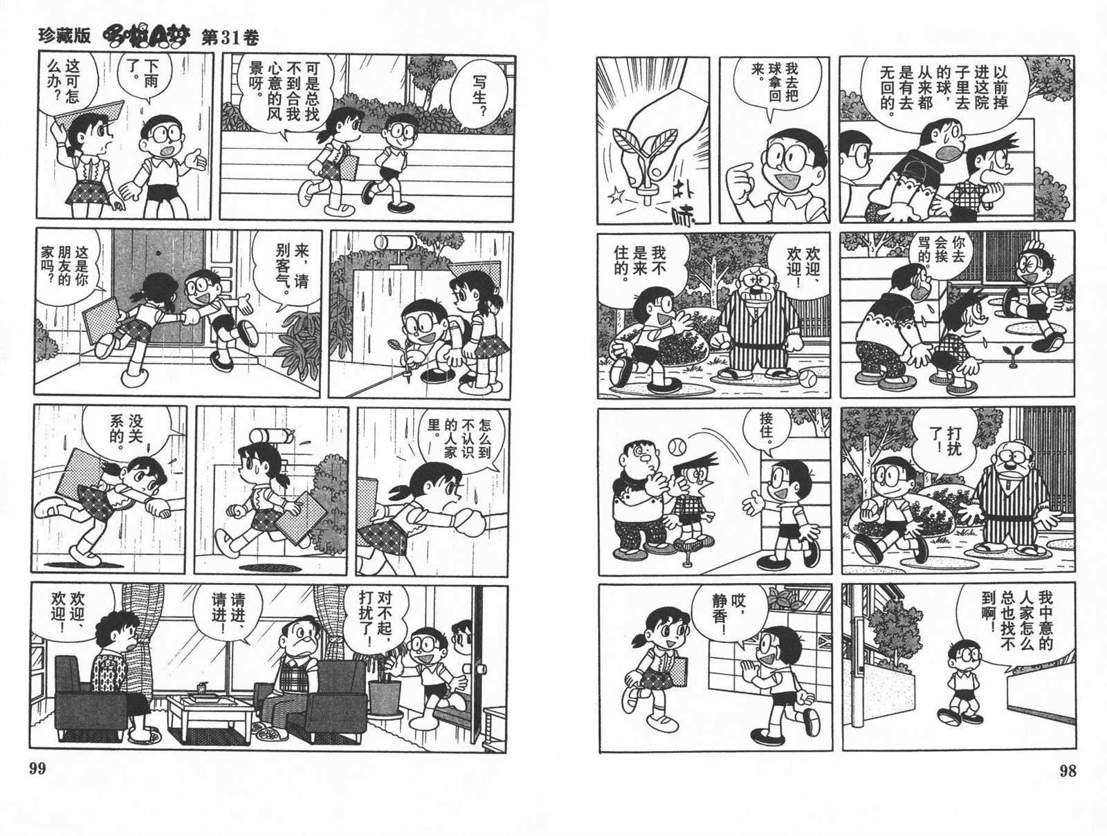 第31话