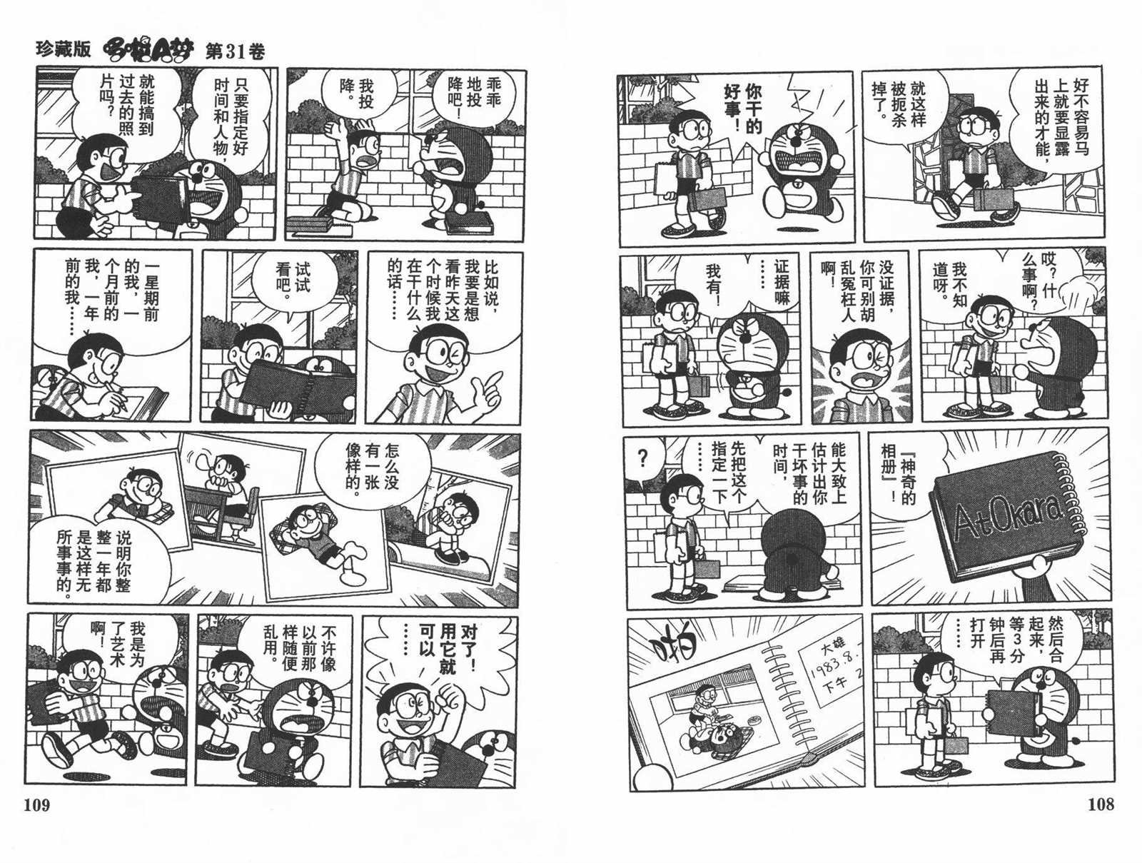 第31话