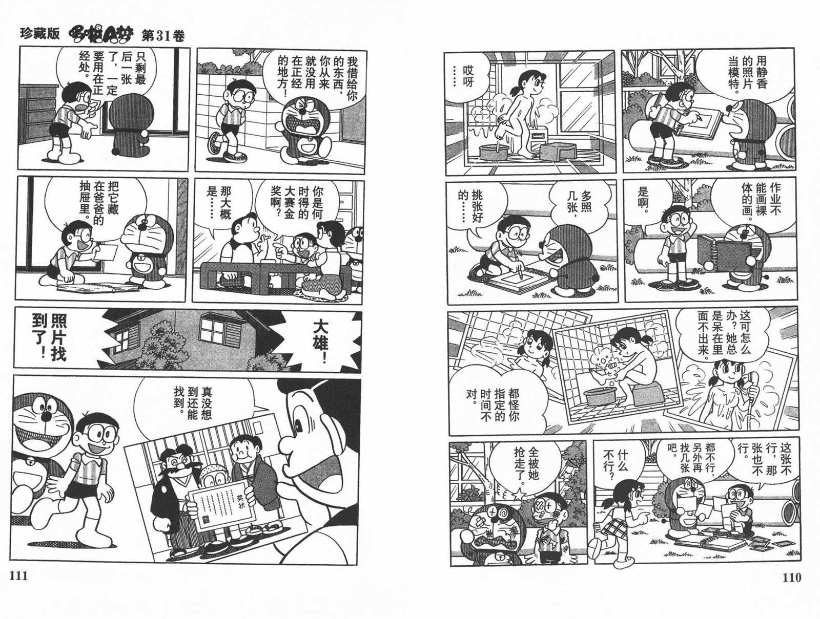 第31话