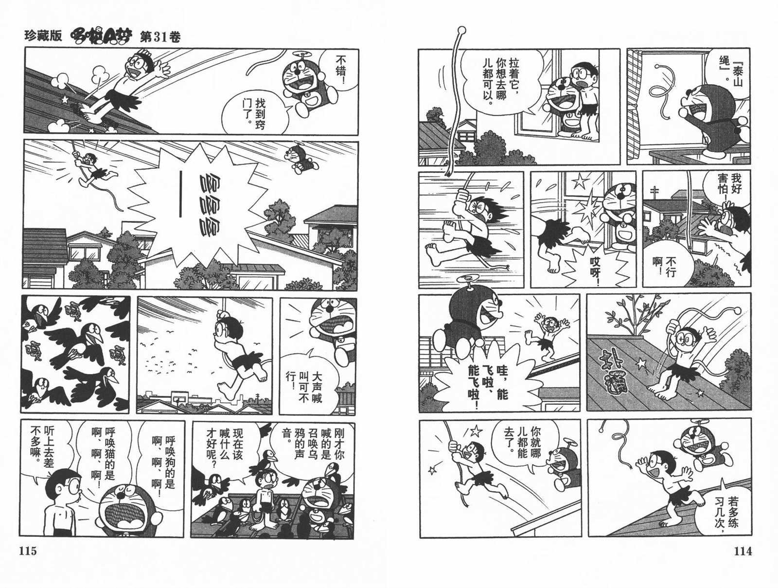 第31话