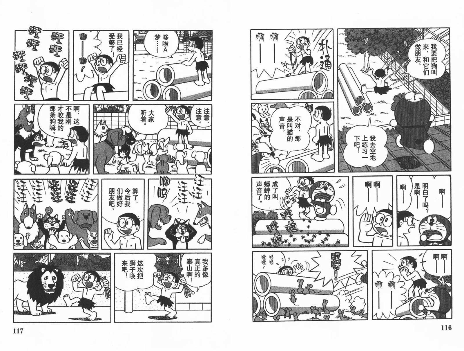 第31话