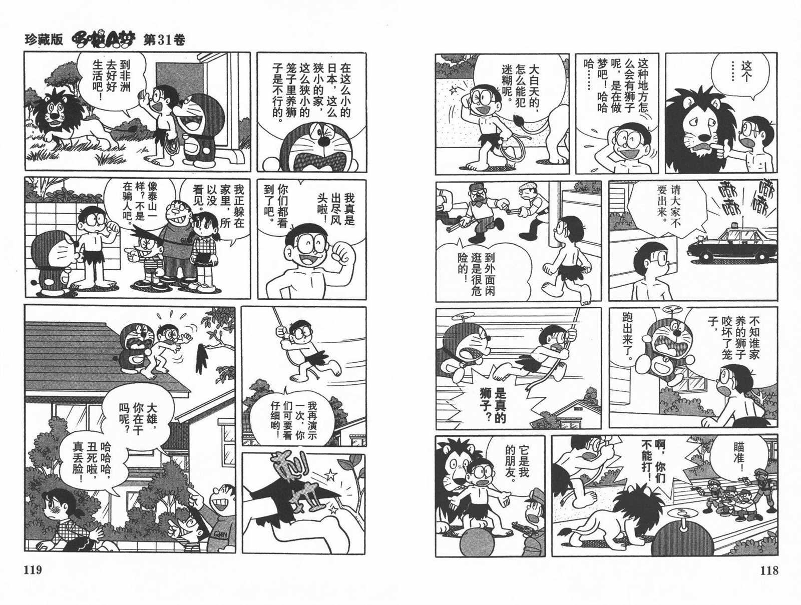 第31话