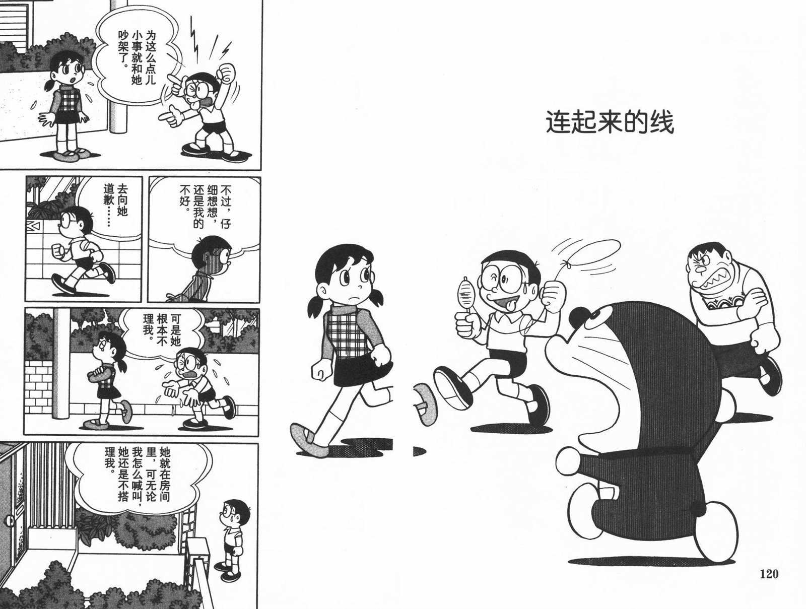 第31话