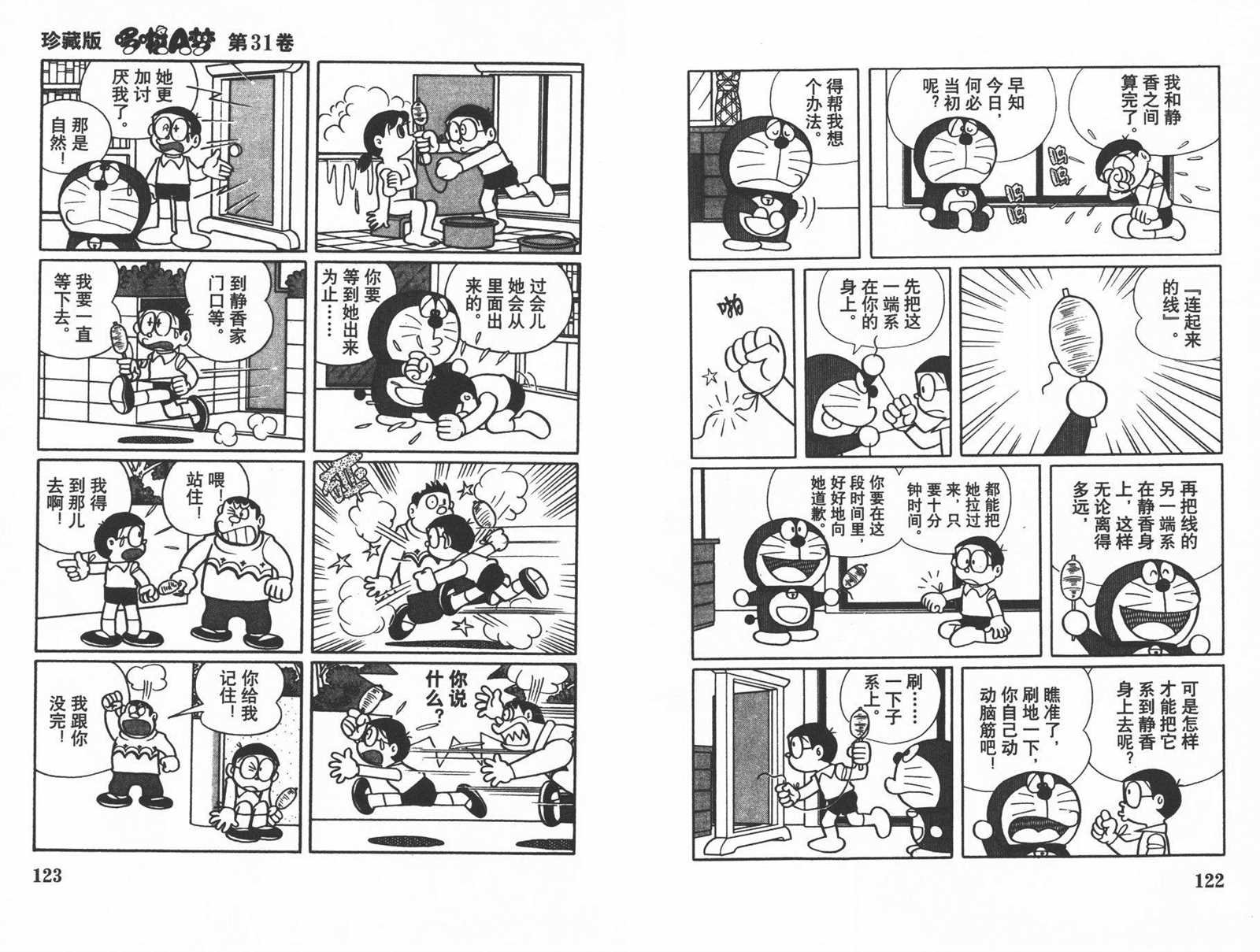 第31话