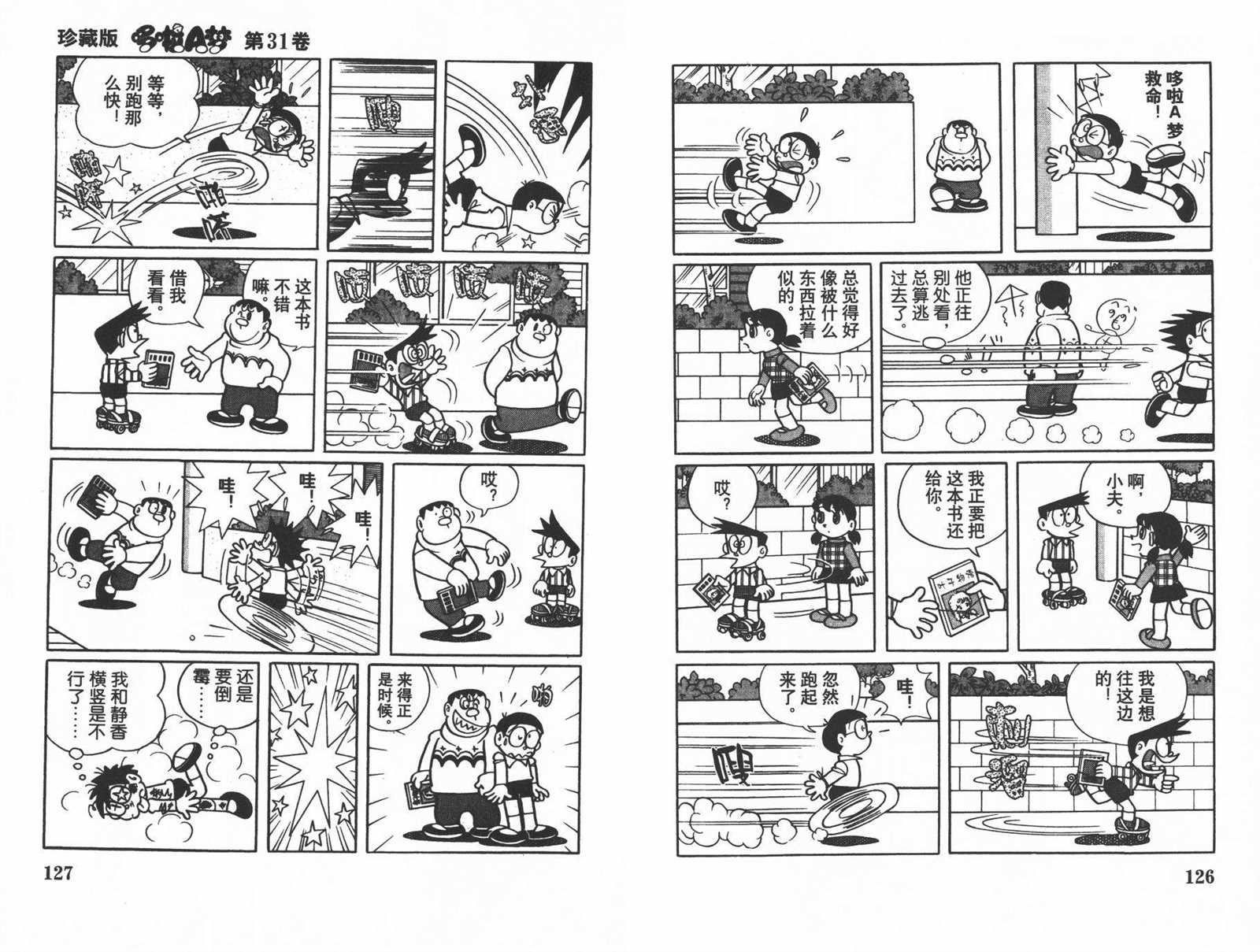 第31话