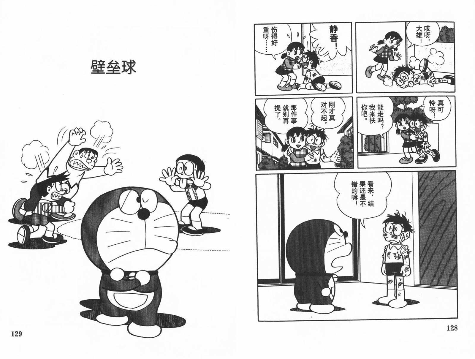 第31话