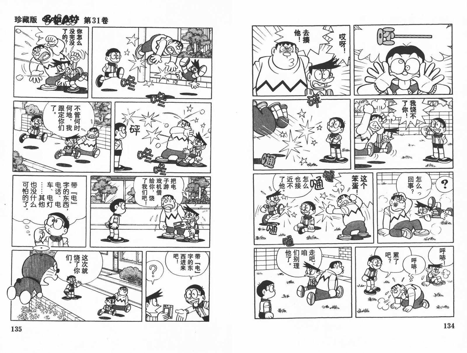 第31话