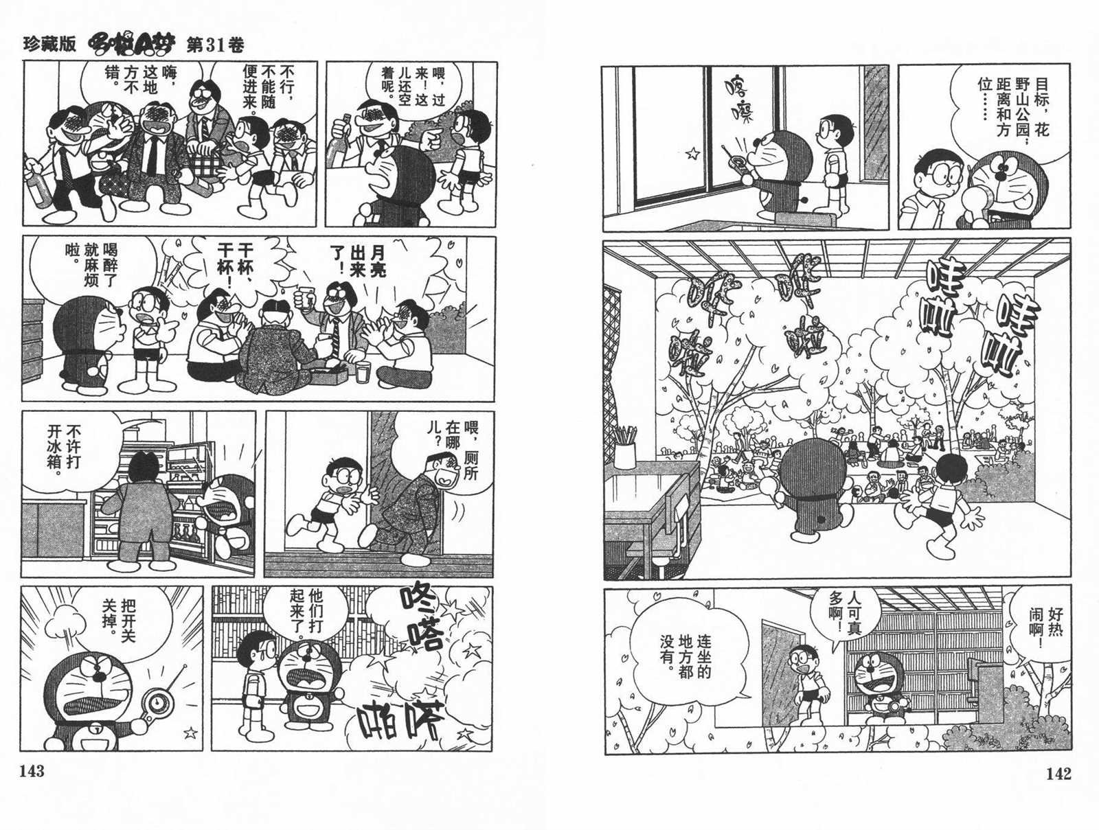 第31话